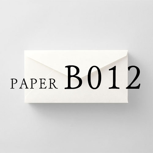B012 封筒（横型）